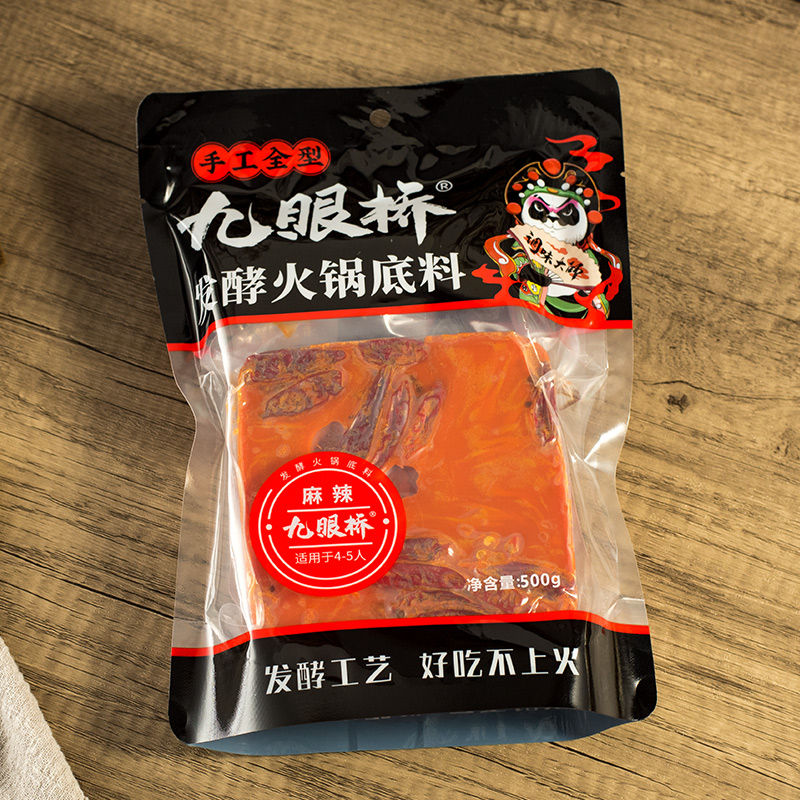 九眼桥发酵火锅底料500g麻辣牛油串串冒菜四川成都麻辣烫烧菜调料