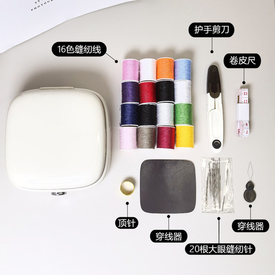 可爱奶油针线盒家用高质量缝纫缝补工具收纳盒家庭实用针线包套装