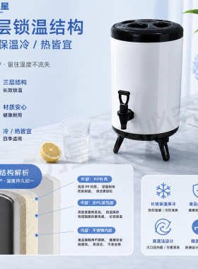 冻力星 不锈钢保温桶奶茶桶豆浆桶商用大容量12L双层保奶茶店摆摊