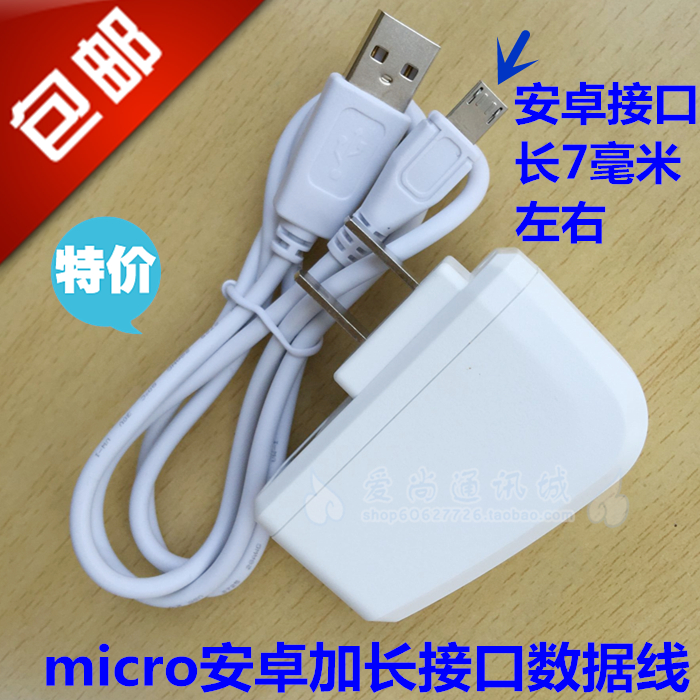 纽曼C5 M560 X6 C360 F516学生老年人手机加长接口数据线直充电器 - 图1