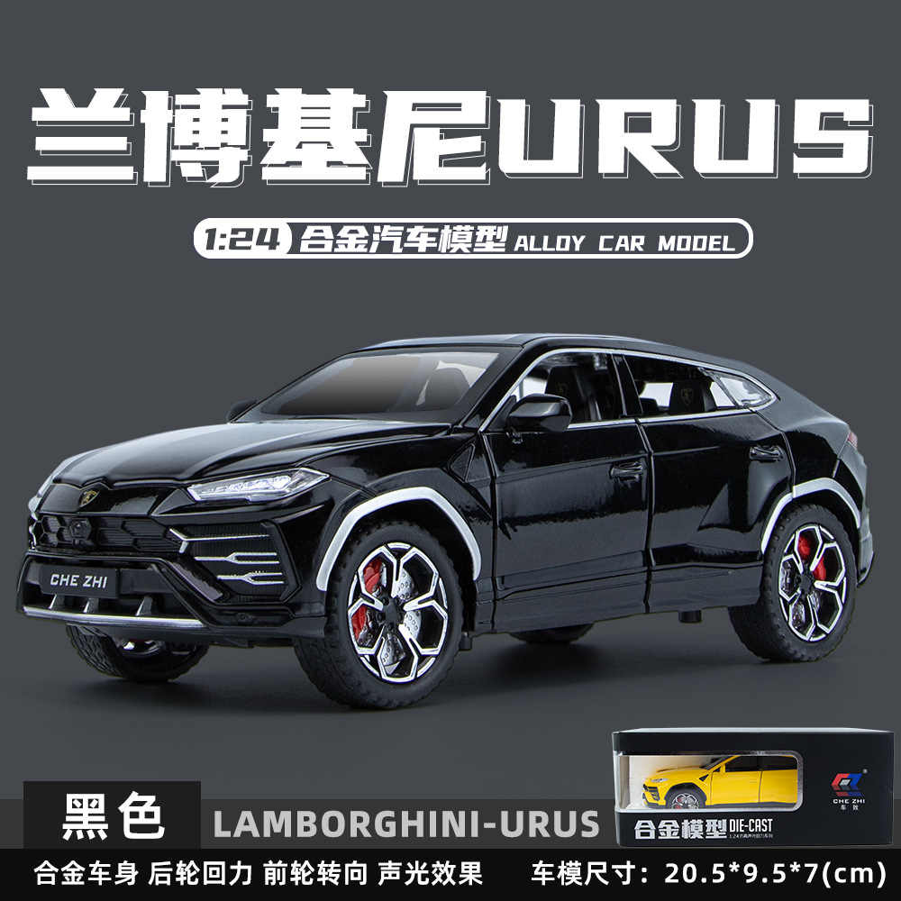 Urus模型车 新人首单立减十元 22年8月 淘宝海外