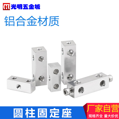 铝合金圆柱圆轴固定座四方螺母条形螺帽十字夹轴锁定多孔桥架接头 - 图0