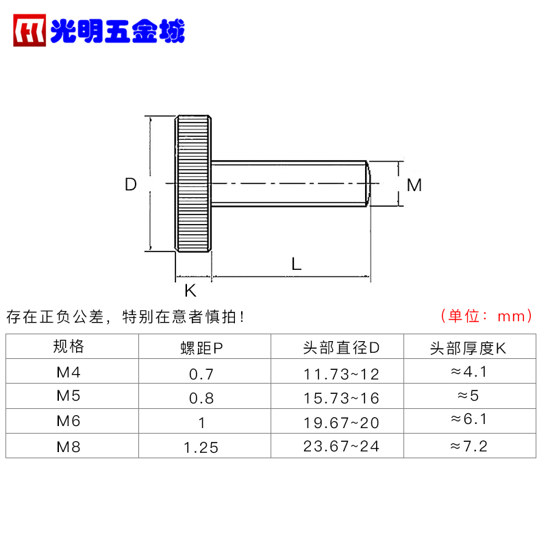 GB835平头滚花大圆头手拧螺钉 直纹手拧螺丝调节手紧 M4M5M6M8 - 图1