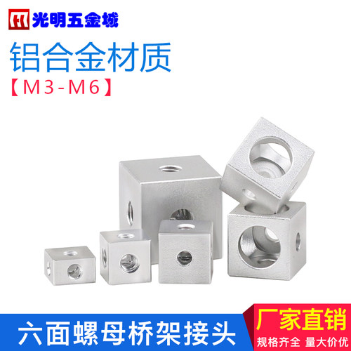 铝合金圆柱圆轴固定座四方螺母条形螺帽十字夹轴锁定多孔桥架接头 - 图1