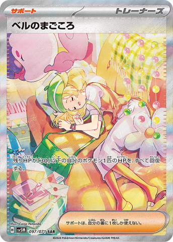 ptcg朱紫SV5K古代SV5M未来宝可梦合集1日版定制DIY图鉴代卡复刻 - 图1