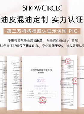 秀界气垫遮瑕防汗控油