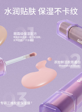 临期特价清仓 girlcursh提亮液gc面部girlscruch高光girlscurs