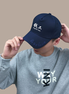 刘工王工李工Engineer棒球帽