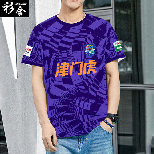 2025天津津门虎队服泰达足球衣服球员版冰丝速干短袖T恤衫男半袖 - 图0