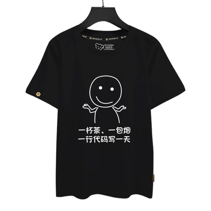 程序员敲代码表情包IT文字创意T恤衫短袖男女纯棉半截袖休闲衣服