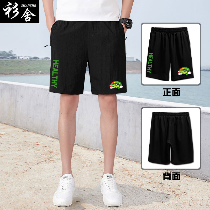 保住绿马不要乱跑绿码出行创意小马驹速干短裤子男士五分裤中裤夏