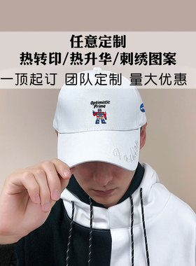 马斯克采访同款擎天柱鸭舌帽