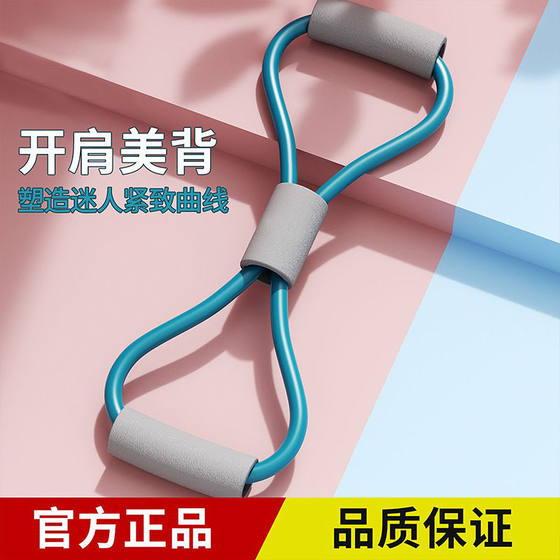 8 figure tensioner home fitness elastic band