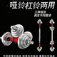 Pure iron electroplated rubberized dumbbell solid dumbbell home men's fitness equipment barbell set combination weight adjustable