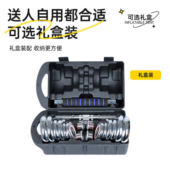 Pure iron electroplated jujube core dumbbell men's fitness home set 15kg 30kg adjustable fitness barbell