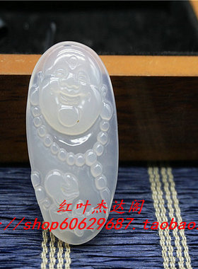 白玉髓挂件大肚佛吊坠9.9元包邮