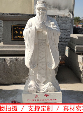 石雕汉白玉孔子雕像校园文化雕塑孔子老子雕像名人肖像雕塑摆件