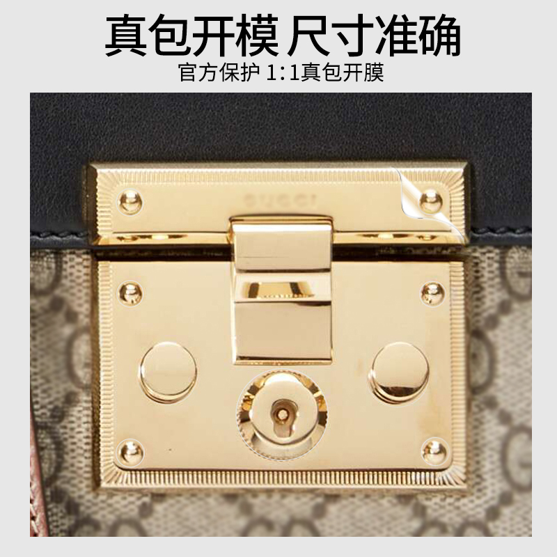 五金保护膜适用于gucci padlock五金贴膜古驰包包奢侈品包保护膜-图2