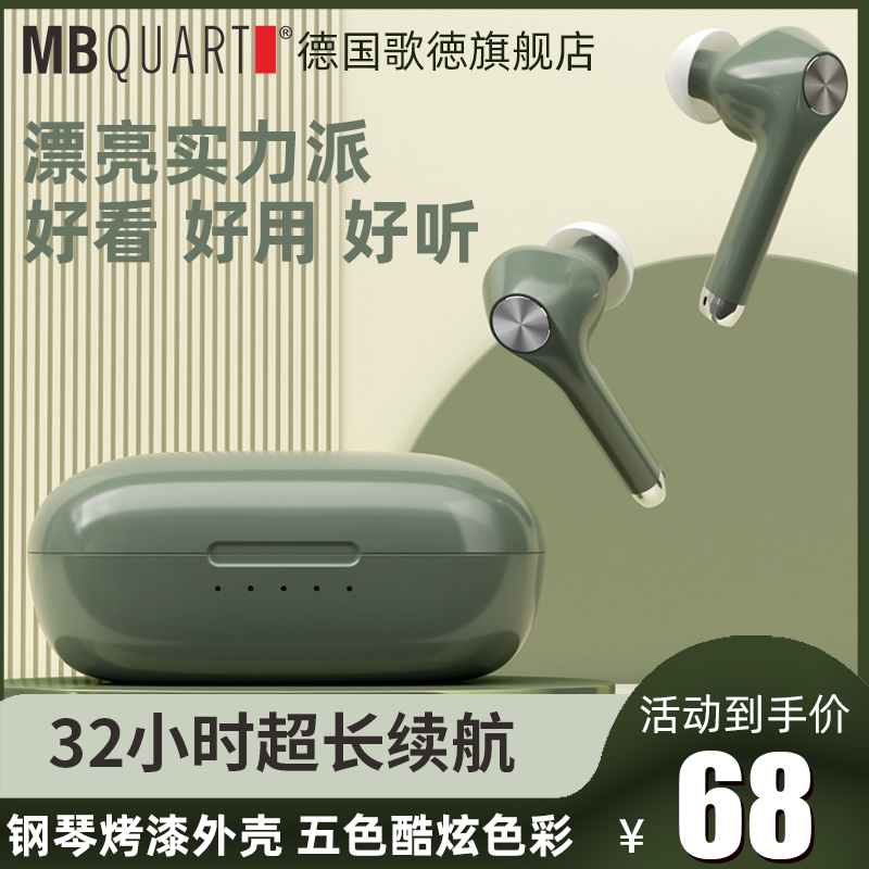 新品MBQUART德国歌德MB70 plus降噪无线蓝牙耳机运动跑步超长待机 - 图0