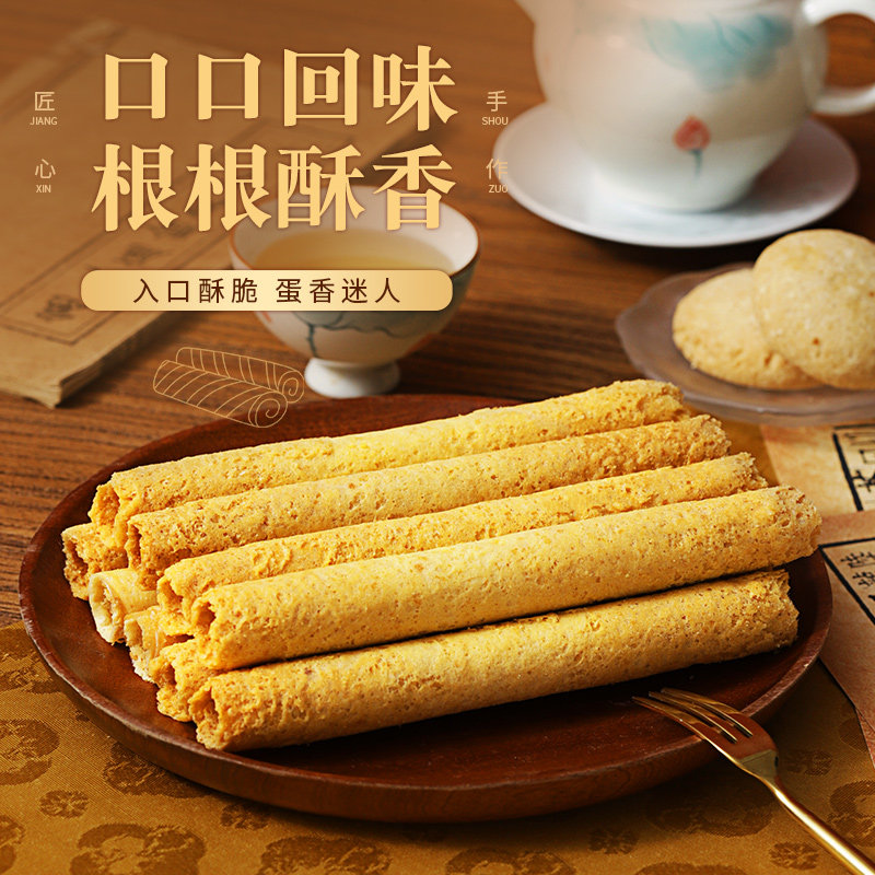 黄油鸡蛋卷酥饼干糕点礼盒装送长辈送礼年货过年走亲戚送人伴手礼