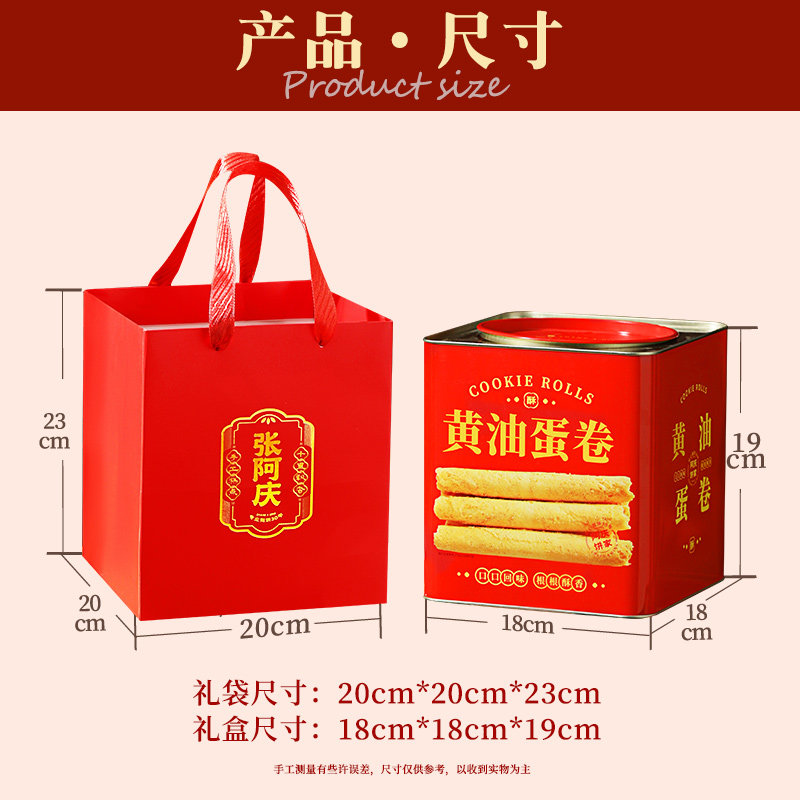 黄油鸡蛋卷酥饼干糕点礼盒装送长辈送礼年货过年走亲戚送人伴手礼