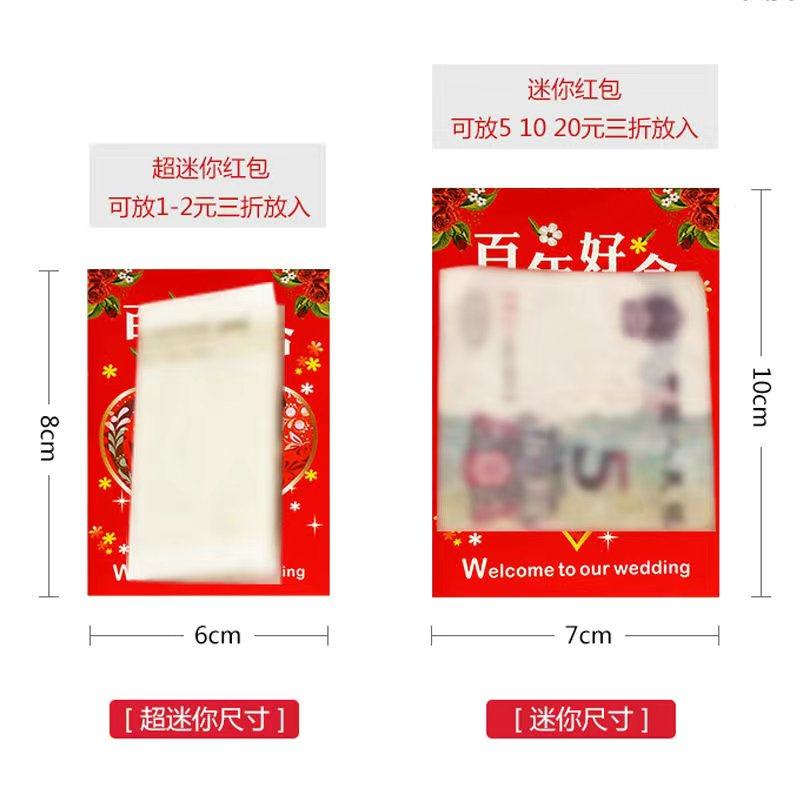 红包婚庆用品抛洒回礼小红包结婚红包袋创意接亲堵门红包雨利是封,淘宝优惠券,粉丝福利购,淘宝优惠卷