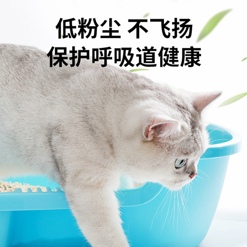 原味豆腐猫砂6L*6包除臭无尘易结团猫咪用品可冲马桶10公斤20斤-图0