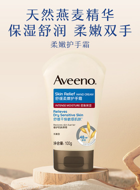 Aveeno艾惟诺无香护手霜