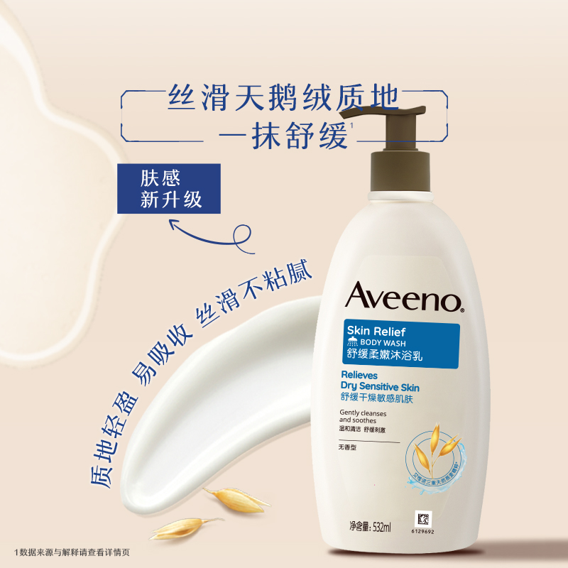 Aveeno艾惟诺/艾维诺成人舒缓柔嫩沐浴露532ml - 图1