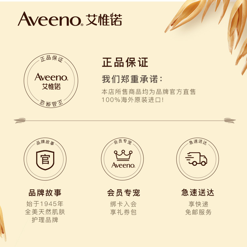 进口aveeno燕麦新生宝宝补水保湿霜 aveeno润肤乳