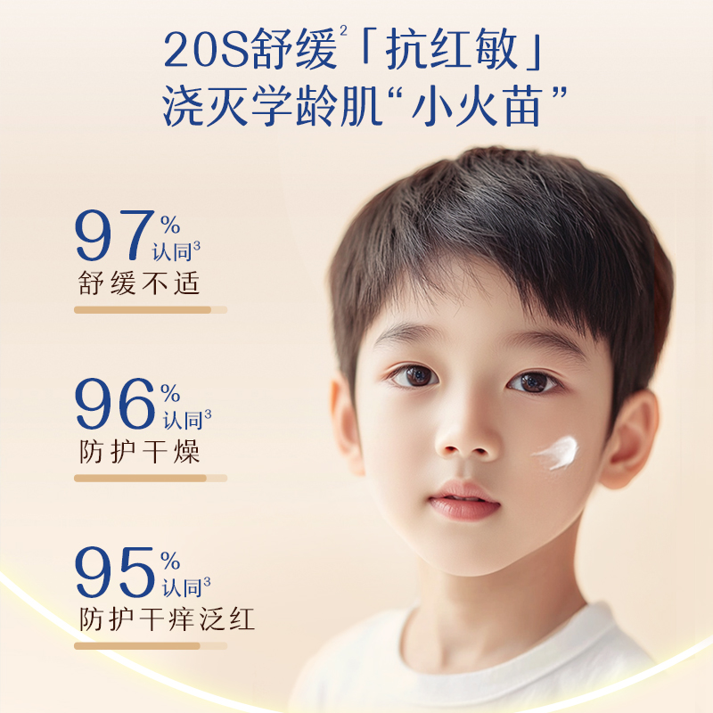 Aveeno艾惟诺/艾维诺儿童面霜四季滋润润肤宝宝滋润霜
