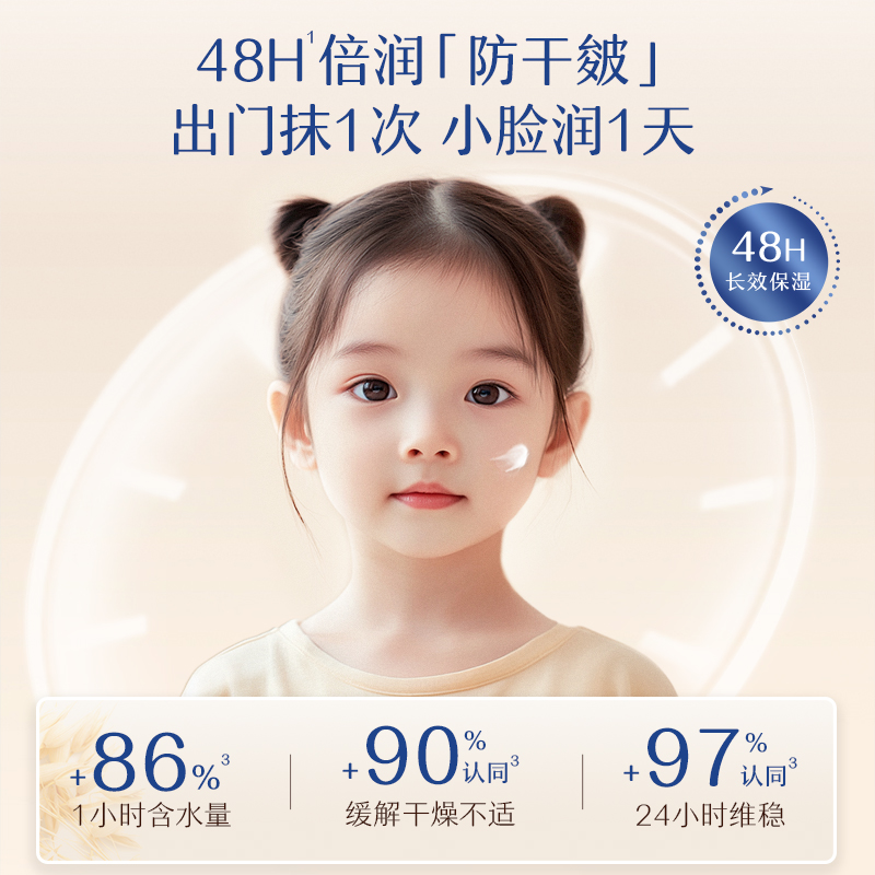 Aveeno艾惟诺/艾维诺儿童面霜四季滋润润肤宝宝滋润霜