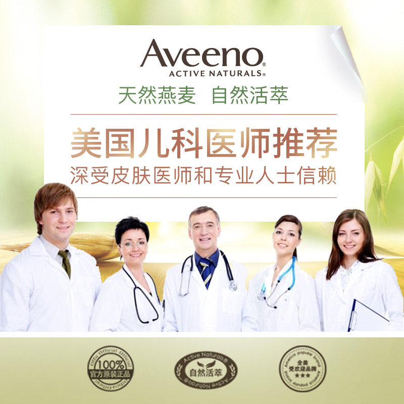 aveeno艾惟诺新生婴幼儿燕麦洗发水 aveeno沐浴乳/沐浴露