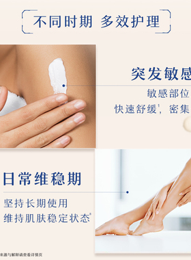 Aveeno艾惟诺舒缓滋润身体乳