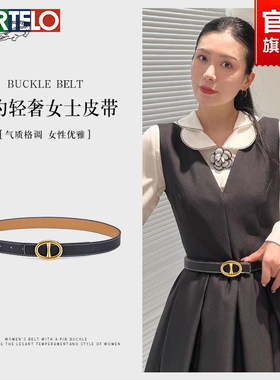 卡帝乐鳄鱼腰带女款2026新款真皮双面戴皮带时尚设计感配牛仔裤带