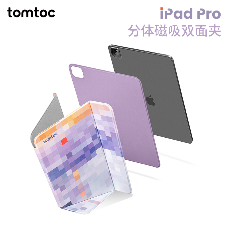 tomtoc iPad Pro分体磁吸双面夹像素格系列iPad Air5保护套10.9寸平板壳11寸iPad Pro保护壳B52 - 图0