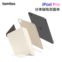 tomtoc iPadPro protective sleeves 11 inch slim single bottom shell 12 9 inch split magnetic suction double-sided clamp 2022 horizontal vertical support iPadAir5 flat protective shell B5