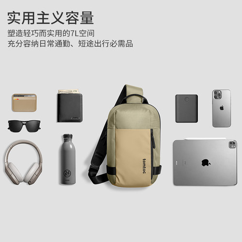 tomtoc胸包男斜挎包大容量iPad平板单肩包多功能通勤包电脑包T24 - 图1