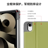 Tomtoc iPadair6 защитная крышка 11 -килограмма магнитного ремня канавки All -Inclusive Anti -Fall Ipad Pro Shell 2024 10.9 -INCH AIR5 ТАБЛИЧЕСКА