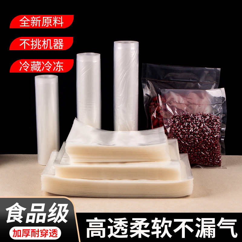 大苗子食品专用真空袋食品袋纹路封口袋密封袋抽真空包装袋塑封袋,淘宝优惠券,粉丝福利购,淘宝优惠卷