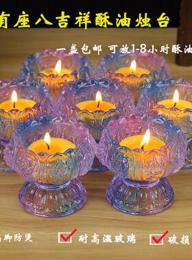 七彩莲花酥油灯座供灯高脚蜡烛灯座供佛灯佛前灯荷花灯座玻璃灯座