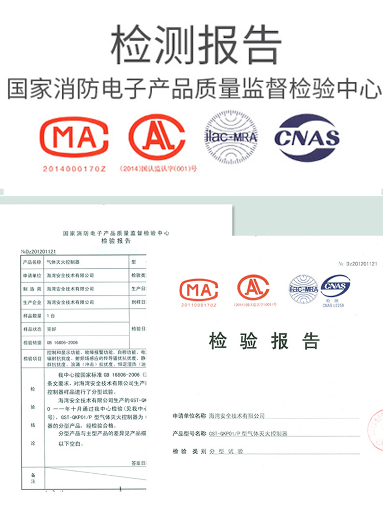 海湾气体灭火控制器GST-QKP01 02 04H气体灭火控制盘消防气体主机 - 图1