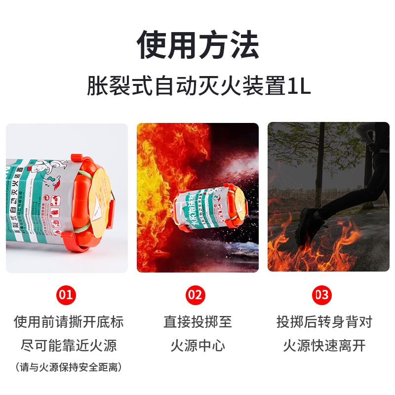 龙驰自动灭火装置灭火宝 弹家用车载车用水基泡沫傻瓜自爆灭火器