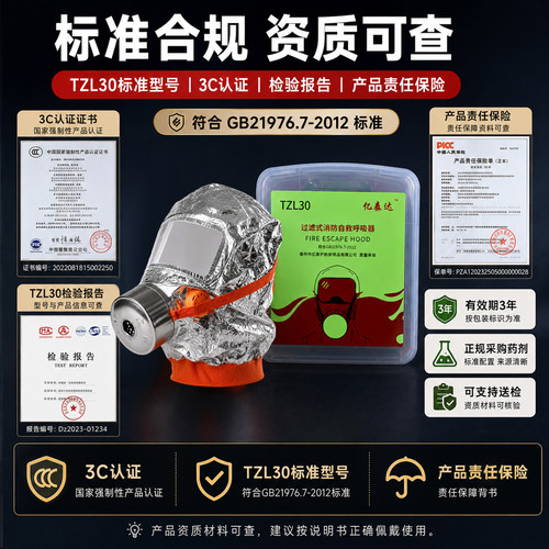 防火面罩防烟火灾逃生面具隔温防火服消防家用防毒防火衣斗篷防火 - 图3
