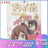 舍子花 新人首单立减十元 21年8月 淘宝海外