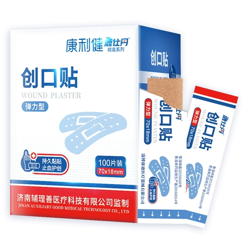 Дышащий износостойкий медицинский невидимый эластичный лейкопластырь, 100 штук