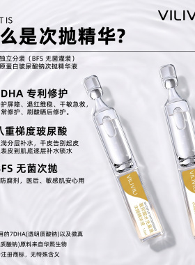 华熙生物原料20支次抛玻尿酸精华