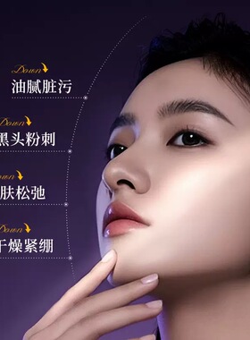 【首单特惠】紫苏壬二酸净颜泥膜