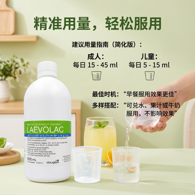 ນິວຊີແລນ Laevolac lactulose solution 500ml
