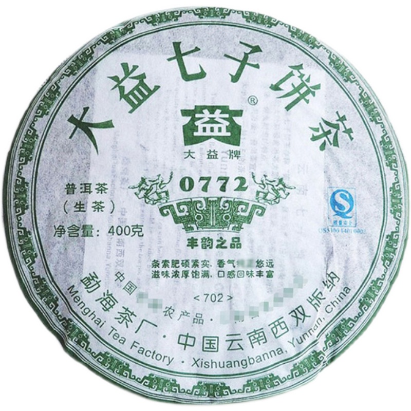 大益普洱茶生茶2007年0772青饼702批次400g 云南七子饼勐海茶厂 - 图3
